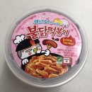 ((삼양주의)) 까르보 불닭 🔥떡볶이🔥 후기 이미지