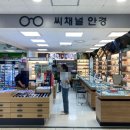 씨채널 대구율하점 이미지