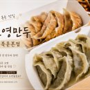 만두당 본점 | 보영만두 북문본점 솔직 후기, 유명세만큼은 아니었던 찐만두 포장