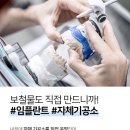 다이아몬드치과기공소 이미지