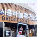 비타민게임랜드 | 후기] 휴캉스~두자녀와 시흥하늘휴게소 방문~ VR체험존&amp;게임랜드 아이들이 너무 좋아해요^0^ 주말나들이!