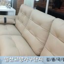 원흥가구
