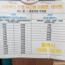 송악환승정류장 이미지