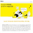 [회계팀] (주)하미글로벌 2023년 경영관리부문(회계팀) 경력 모집합니다. 이미지