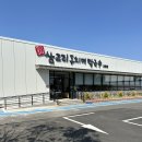 삼교리동치미막국수교동점 이미지