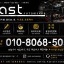 이스트카 네이버블로그
