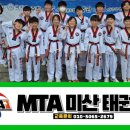 미산태권도 이미지