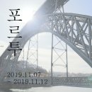 CP PC&CAFE | 15박16일 혼자 떠난 [스페인&amp;포르투갈]여행 :: 19.11.07~19.11.13 6박7일 포르투여행
