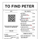 투파인드피터 구월점 네이버블로그