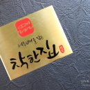 착한집 이미지