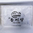 둥이당 이미지