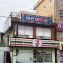 [김해] 김해 사주 잘보는곳 김해 대인 철학관 사주 보고 온 후기