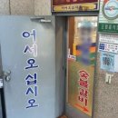 소문난여성의원 이미지