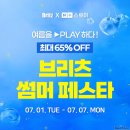 썸머스토어
