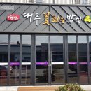 깊은맛한식부페 이미지