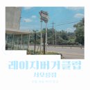 덕양제1주유소 이미지