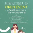 덴탈시그널치과의원 이미지