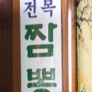 아빠반점 이미지