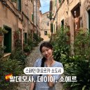 데이아 | [스페인마요르카] 소도시 당일치기 발데모사 데이아 소예르 주차 기계방법 맛집 꿀팁 후기