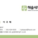 해솔세무회계 이미지