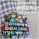 야옹아 부탁해 | 바이미왁싱 동탄점 ✨ 임산부도 안심할 수 있었던 브라질리언 후기