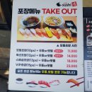 원할머니보쌈(상록수점) | 본오동 맛집 스시정 런치 모밀정식 후기