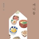 끼니&끼니 이미지