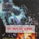 (주)한팀