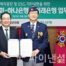 재향군인회 이미지