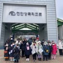 천안상록리조트 이미지