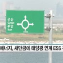 마스터태양광발전소 이미지