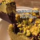 수원-1403 | 수원 노팅힐 베이커리 행궁동 케이크 디저트 맛집 카페추천 내돈내산 후기