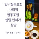 성우협동조합