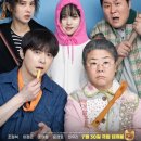 이성운수 | 영화 &lt;좀비딸&gt; 후기,해석 | 스포주의 | 보아 No.1주관적해석, 4단울음구간
