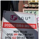 선부역 5번 출구 | 수유역에서 믿고 맡길 수 있었던 LG유플러스 수유동 수유역5번출구점 방문 후기