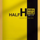 하프노트 이미지
