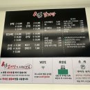 소문난등뼈해장국 이미지