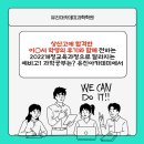 유진화학 | 합격한 이○서 학생의 후기와 함께 전하는 2022개정...달라지는 예비고1 과학공부는? 유진아카데미에서