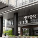 영등포 공유오피스 추천, 가라지 당산점!