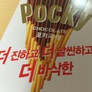 포키