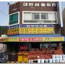 대변마을회관 이미지