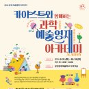 카이스트 아카데미 이미지