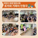 킨더숲유치원 이미지