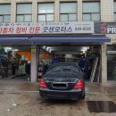 굿센모터스 이미지