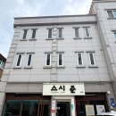 스시준 - 중구 남성로 40-1 | 청주 산남동 초밥 맛집 | 스시준 런치 후기
