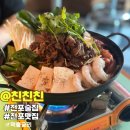 무림객잔중화요리포차 | 전포술집 친친친, 분위기 좋은 전포사잇길 요리주점 다녀왔어요.