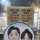 회뜨는 남매 이미지