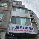 제민의원 이미지