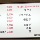 명동소바 부대찌개 이미지
