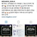 메가박스 군자9 이미지